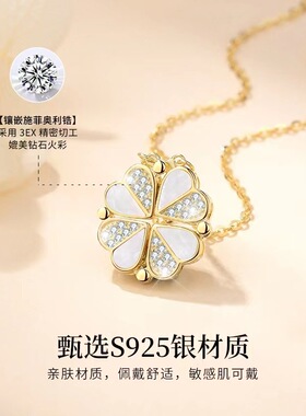 S925纯银镀黄金色贝母四叶草项链新款一款两戴女吊坠高级感锁骨链