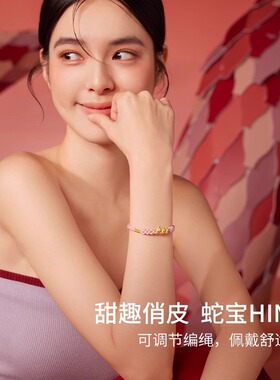黄金包银手链女黄金色巳蛇花花卷卷蛇转运珠本命年生肖菜花蛇手绳