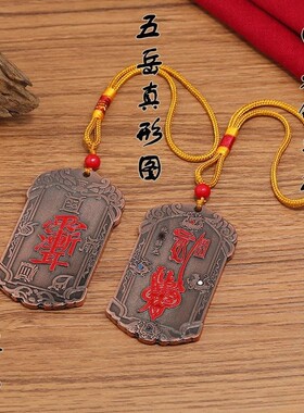 紫微讳吊坠十方牌补角牌摆件挂饰