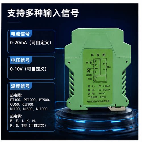 智能直流信号隔离器分配电流压热电阻电偶模块一二入一二出4-20mA - 图2