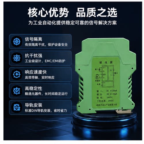 智能直流信号隔离器分配电流压热电阻电偶模块一二入一二出4-20mA - 图1