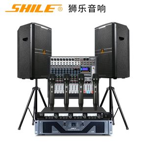 狮乐 演出调音台大功率舞台音响套装重低音炮蓝牙功放音箱BM15