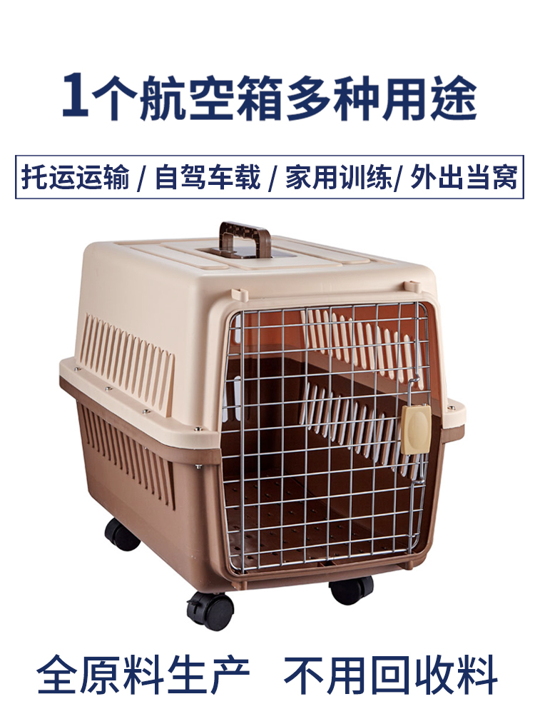 航空箱狗狗中大型犬车载笼猫咪外出箱便携宠物托运空运箱狗太空箱-图0