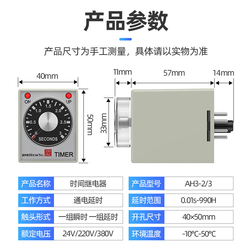 时间继电器24v220v1S3S6S10S1M通电延时定时器时间控制器AH3-3-图2