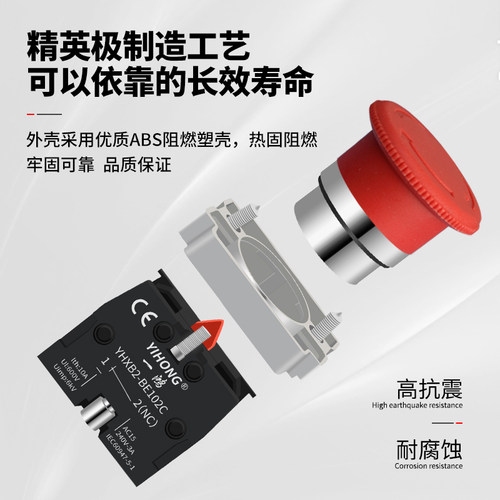 YHXB2-BS542C急停按钮开关22mm旋转复位紧急停止蘑菇旋钮急停开关 - 图0