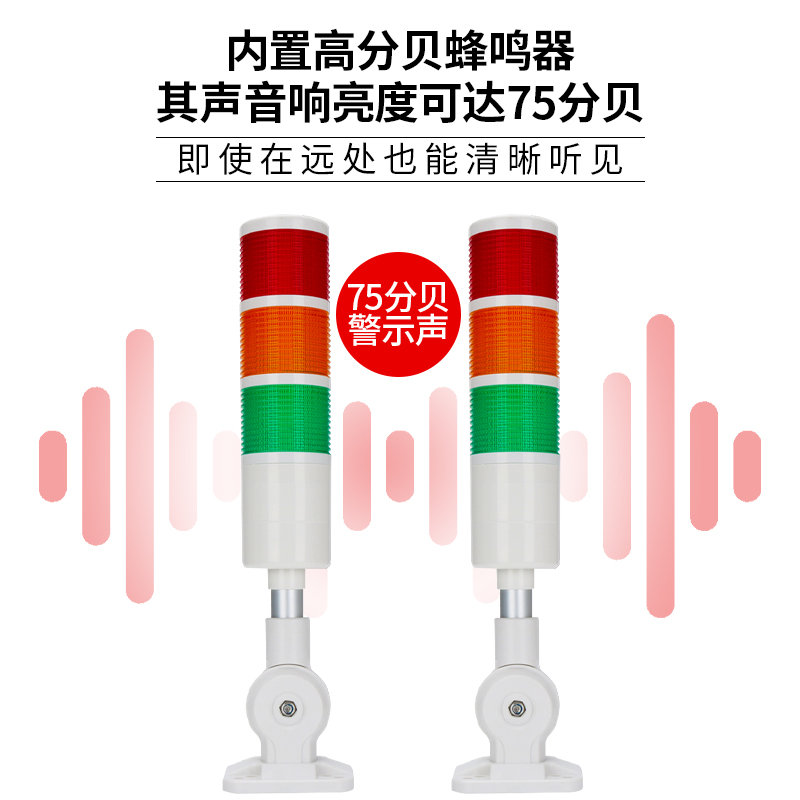 红绿黄多层警示灯折叠机床三色信号指示灯24v220vLED声光报警器 - 图2