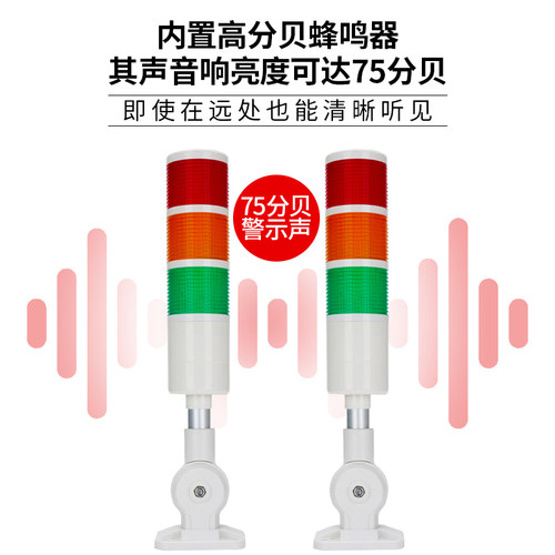 红绿黄多层警示灯折叠机床三色信号指示灯24v220vLED声光报警器 - 图2