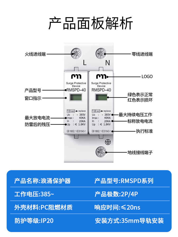 上海人民浪涌保护器2p4p40KA60KA电源防雷器家用220v电涌保护器