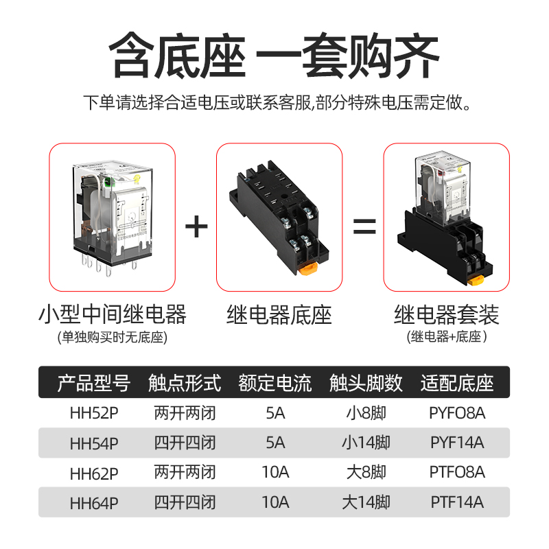 小型中间继电器24V12V220V直流交流八脚十四脚电磁继电器开关模块