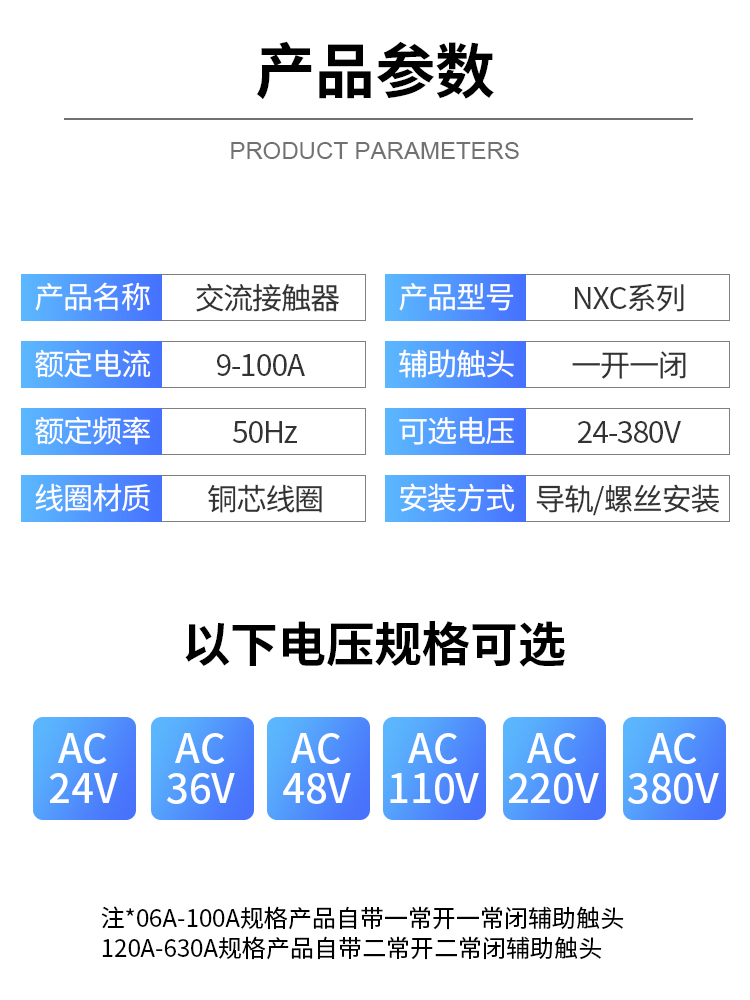 正泰交流接触器三相220v380v NXC-09 12 18 25 32 40 水泵接触器 - 图1