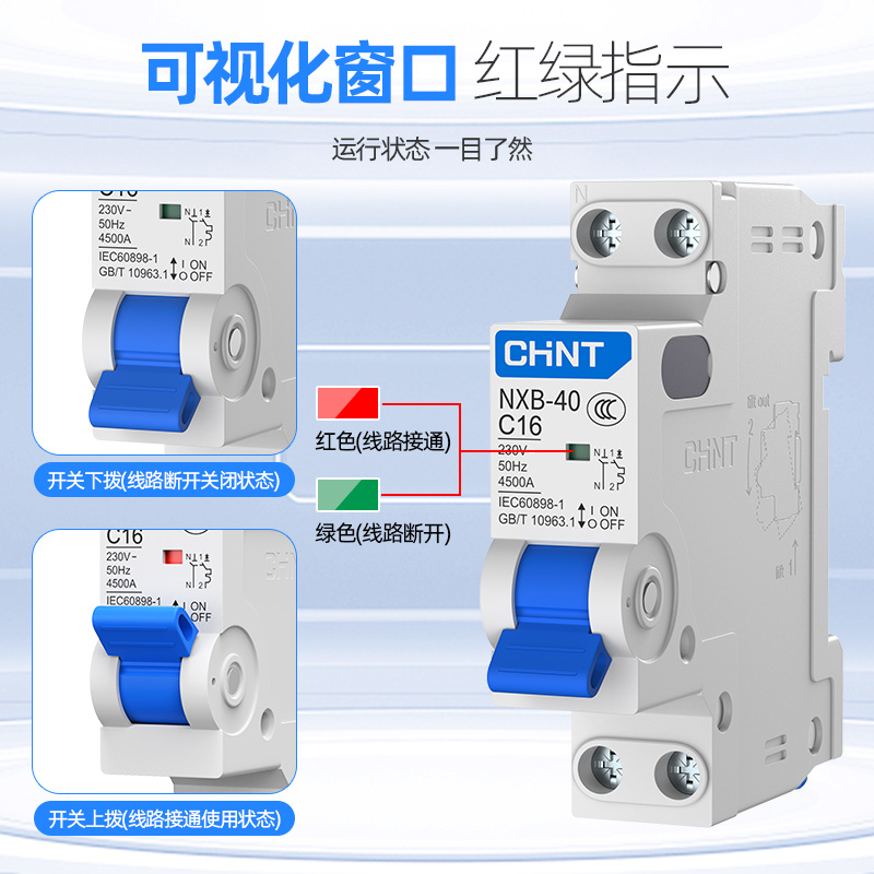 正泰家用小型空气开关NXB-40 1P+N双进双出6-40A断路器空开微断-图0