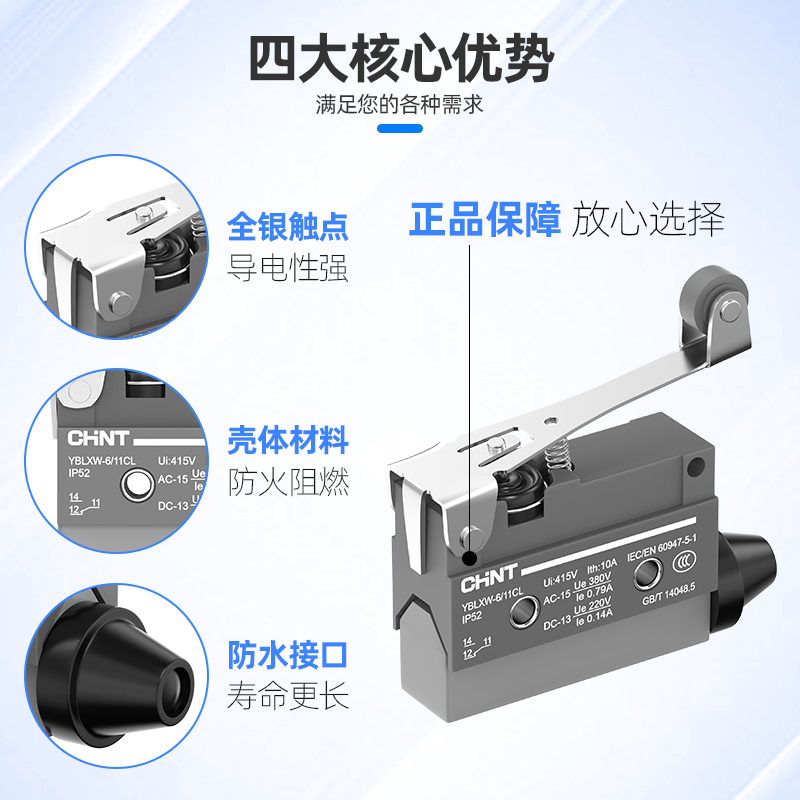 正泰YBLXW-6/11zl行程开关小型限位开关11HL 11CL自复位微动开关 - 图0