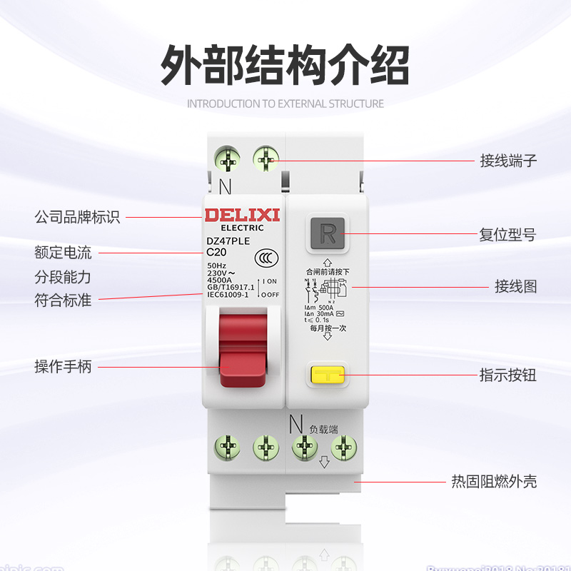 德力西DZ47PLE漏电开关家用漏保1P+N双进双出空开带漏电断路器32a - 图0