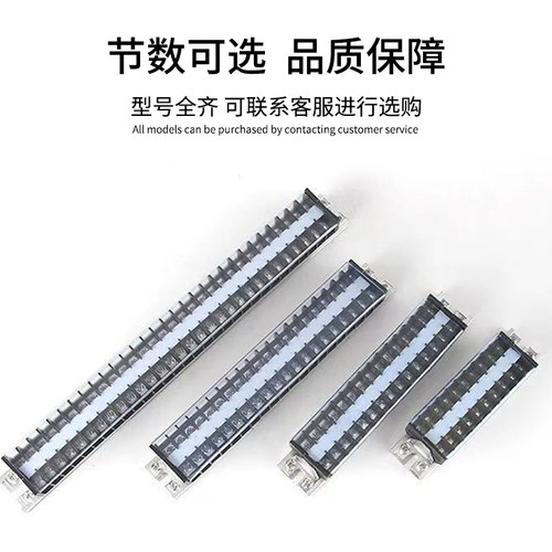 导轨式接线端子排TD-1510/1515/1520/1530/1540/1550接线板连接器 - 图2