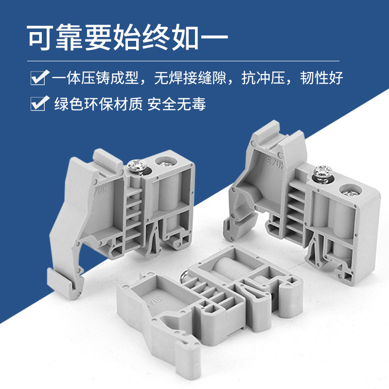 接线排终端固定板 E-UK 固定件 C45终端堵头紧固件 导轨端子卡扣,淘宝优惠券,粉丝福利购,淘宝优惠卷