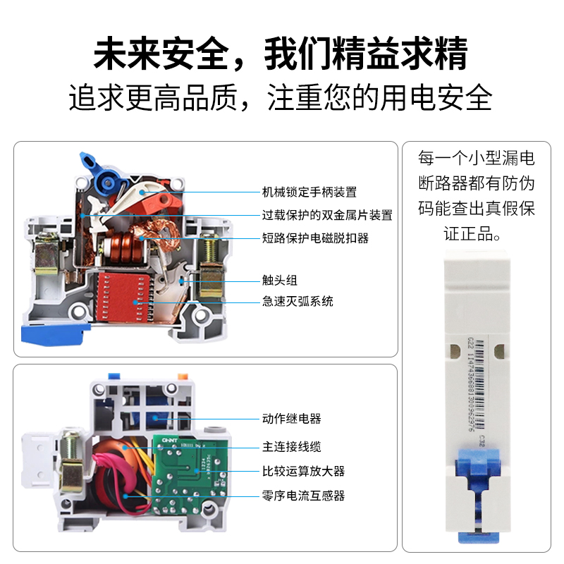 正泰漏电保护开关3P63A空调开关2p32A家用漏电开关NXBLE-63漏保-图2