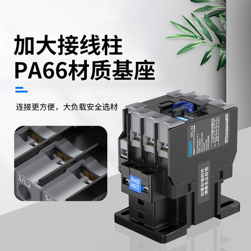 正泰交流接触器220V NXC-09 12 cjx2-1210 1810 25103210三相380v - 图2