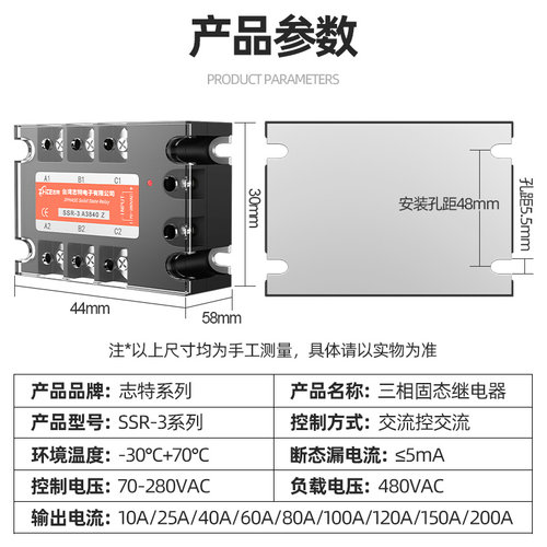 志特三相固态继电器380V交流40A80A60A交流控交流大功率接触器 - 图2