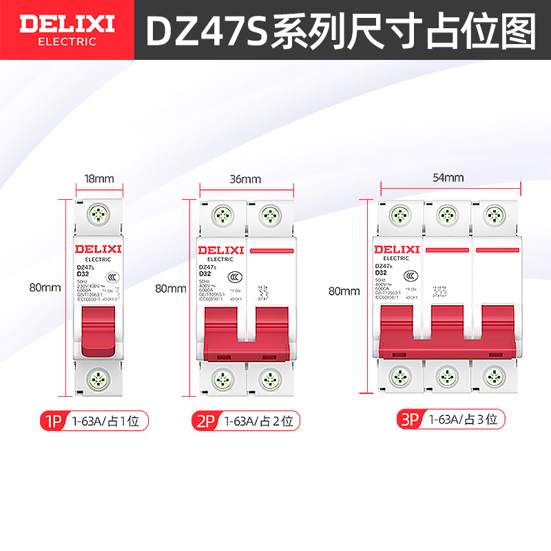 德力西DZ47S空气开关1p2p32A40a小型D型空开断路器三相3P总闸63A - 图2