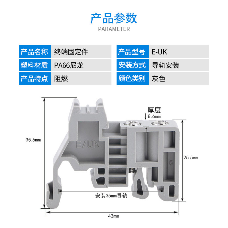 接线排终端固定板 E-UK 固定件 C45终端堵头紧固件 导轨端子卡扣,淘宝优惠券,粉丝福利购,淘宝优惠卷