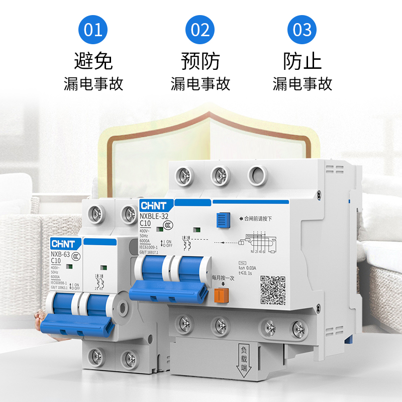 正泰空气开关断路器带漏电保护器2P63A空开漏保家用三相漏电开关 - 图1