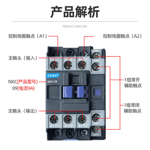 正泰交流接触器三相220v380v NXC-09 12 18 25 32 40水泵接触器-图0