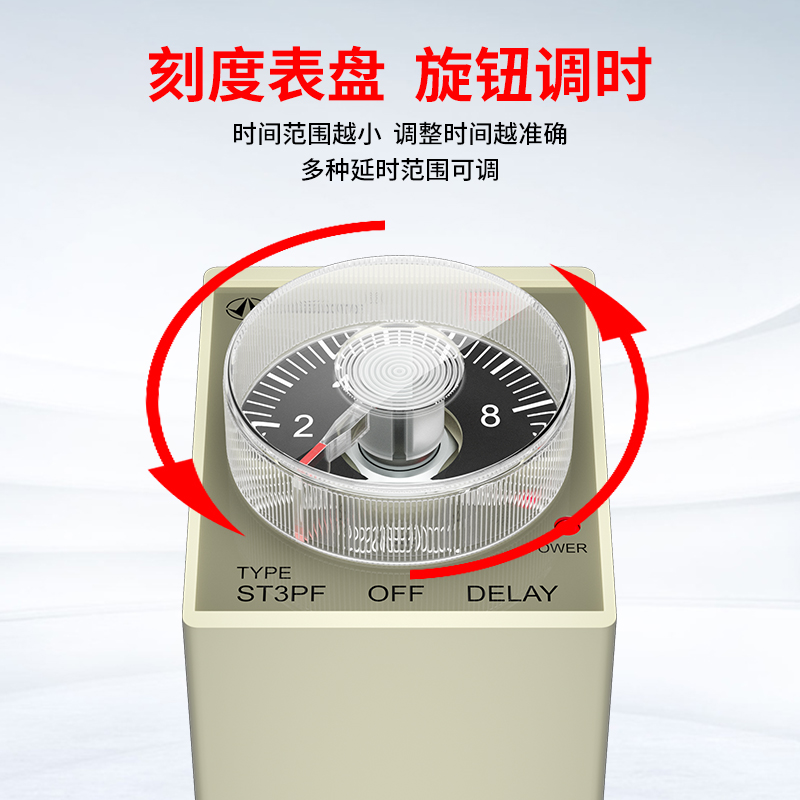 ST3PF断电延时继电器220V24V延迟可调10S60S延时时间继电器JSZ3