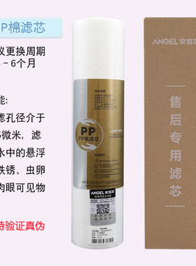 安吉尔滤芯a6纯水机品牌