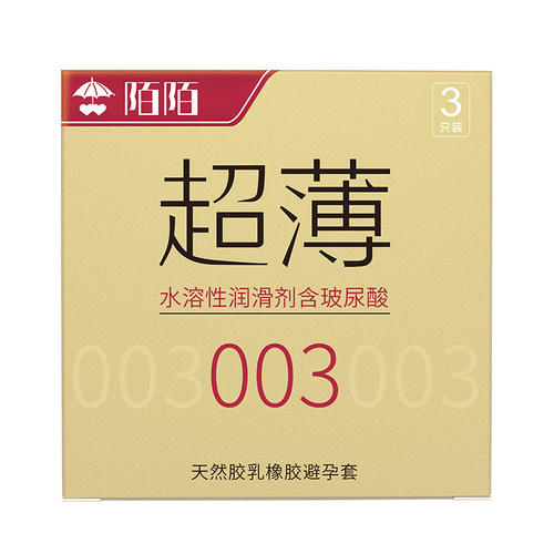 陌陌避孕套男用超薄水溶隐形玻尿酸安全套成人情趣性夫妻用品免洗 - 图1