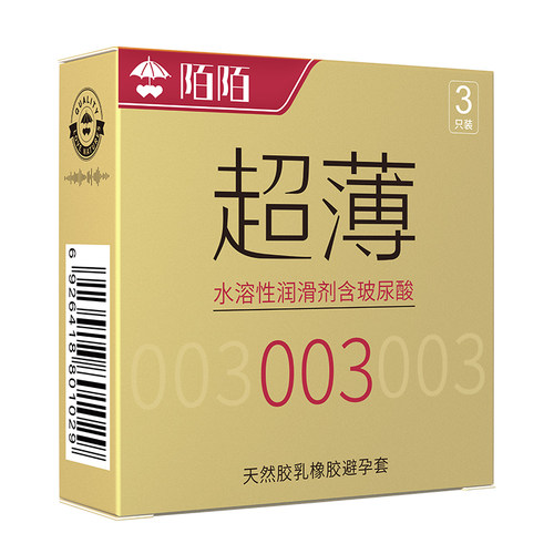 陌陌避孕套男用超薄水溶隐形玻尿酸安全套成人情趣性夫妻用品免洗 - 图2