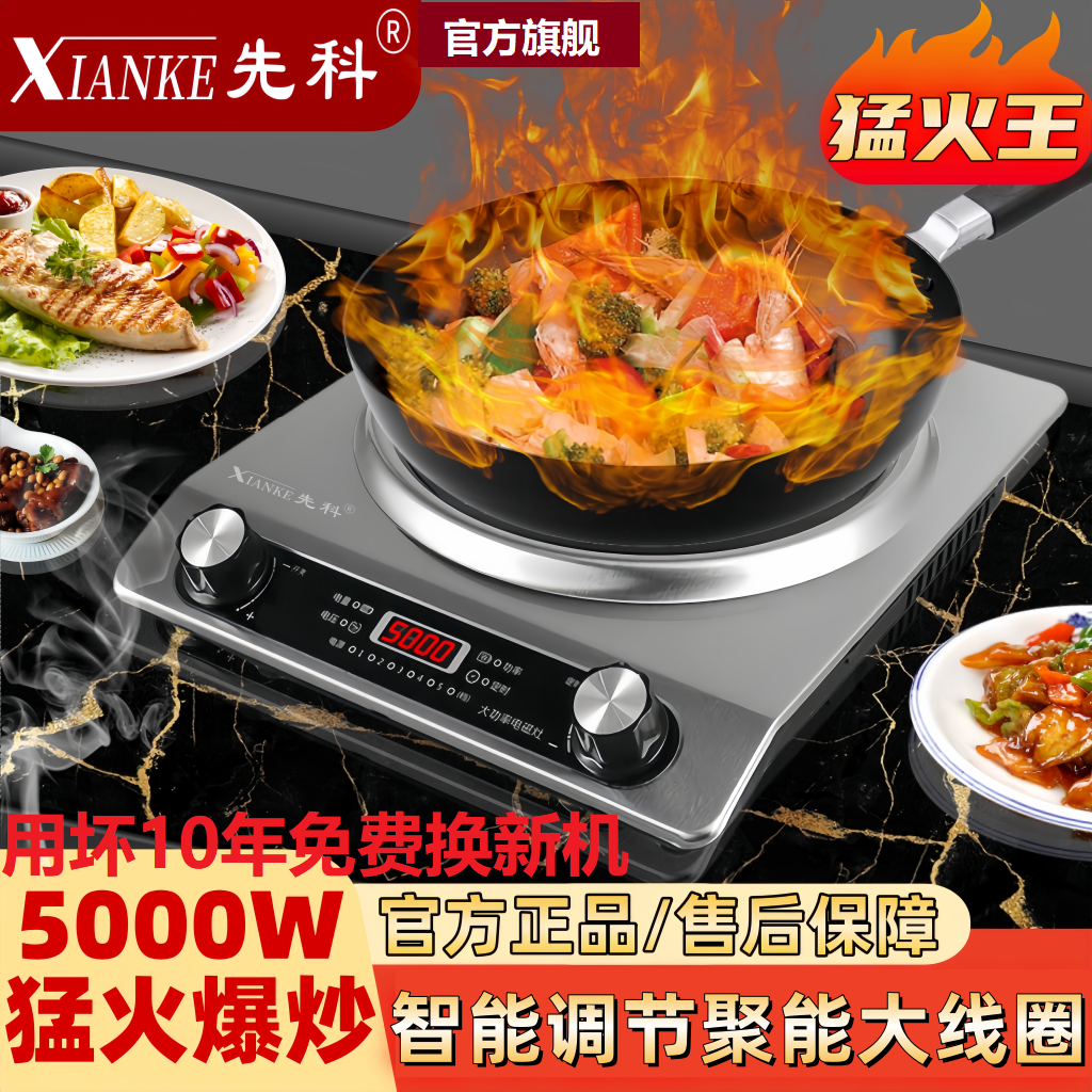 先科凹面电磁炉3500W家用大功率5000W火锅炒菜一体全套装官方旗舰,淘宝优惠券,粉丝福利购,淘宝优惠卷