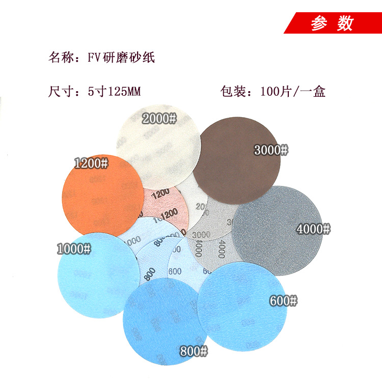 新VIBRATITEFV5寸125mm软磨砂纸自粘植绒砂纸精细研磨汽车漆面 - 图0