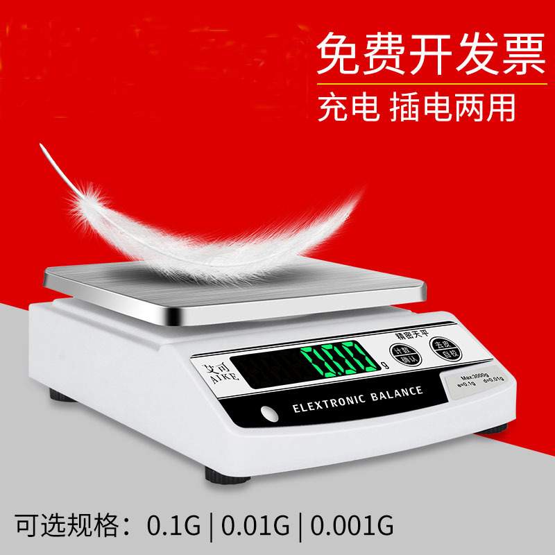 艾可电子秤0.001电子天平秤0.01电子称0.1g计数实验室商用克拉称 - 图0