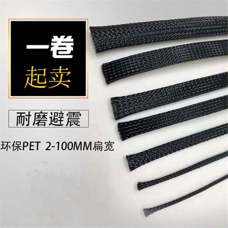 Black flame retardant nylon braided net tube telescopic net tube computer case wire shock absorber snake skin tube cable casing