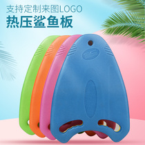 Swimming Board Adults Children Professional Training Gear Beginner Floating Swimmer Foam A word floating plate PM536