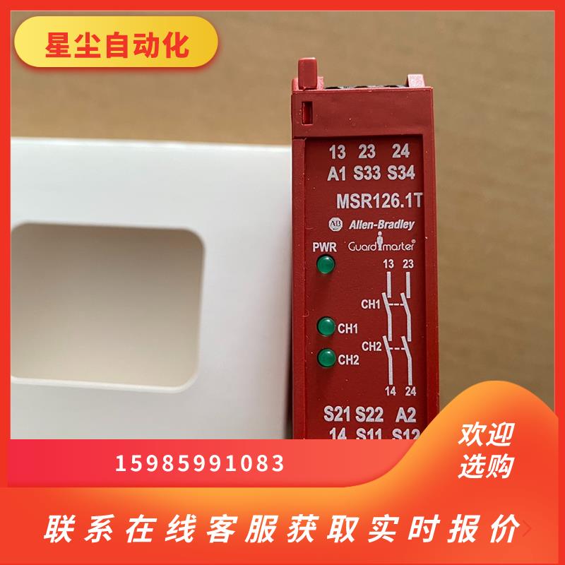 MSR126.1T安全继电器440R-N23114 A询价下单-图1