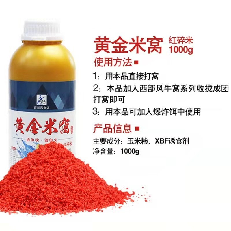 西部风老坛黄金米窝野钓酒米黑坑野钓鱼饵料鲫鱼底窝料江河饵料0,淘宝优惠券,粉丝福利购,淘宝优惠卷