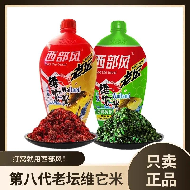 西部风老坛维它米第八代麝香酒米窝料维他米打窝碎小米红米黑米3,淘宝优惠券,粉丝福利购,淘宝优惠卷