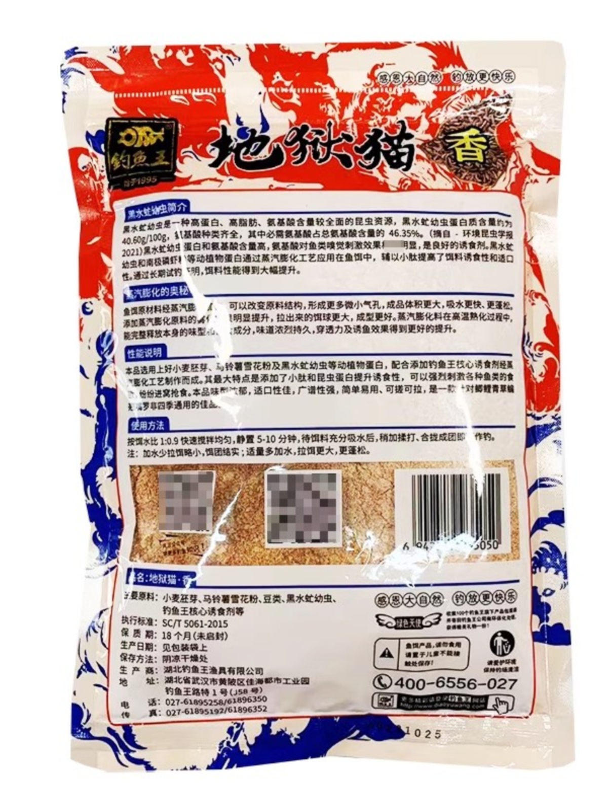 官方正品钓鱼王地狱猫香腥鱼饵料小肽蛋白野钓鲫鱼专用谷物饵料,淘宝优惠券,粉丝福利购,淘宝优惠卷