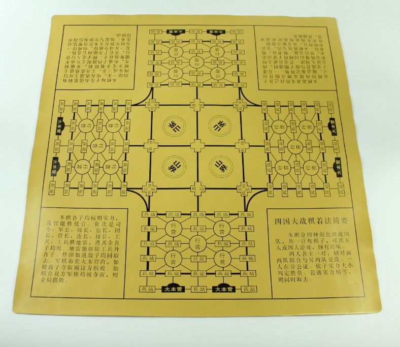 军棋棋盘  四国军棋棋盘  可折叠 无异味 不含棋子 - 图0