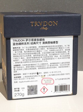 莱珀妮赠品！萨尔塔香氛蜡烛70g