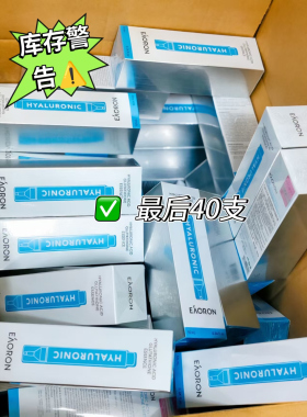 澳容玻尿酸谷胱甘肽补水精华