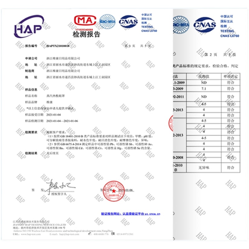 维康蒸汽眼罩热敷缓解眼男女疲劳睡眠遮光发热加热眼膜贴眼套-图2