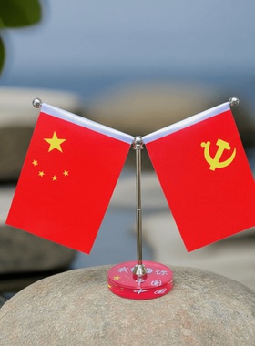 老师推荐爱国红旗家居装饰品摆件汽车中控台伸缩红旗办公室摆件