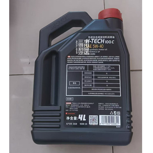 MOTUL H-TECH 100C 5W40全合成机油 4L装 VW502 SP认证国六 - 图1