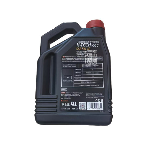 MOTUL H-TECH 100C 5W40全合成机油 4L装 VW502 SP认证国六 - 图2