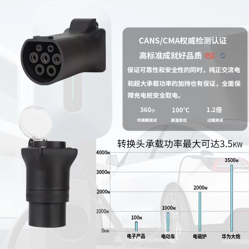 交流充电桩转换头房车取电器电摩汽车新能源慢充转换器电动车 - 图3