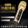 Cuckoo c11 mobile phone karaoke microphone