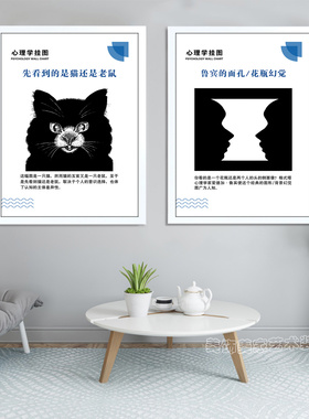 心理工作室挂画布置咨询室装饰画