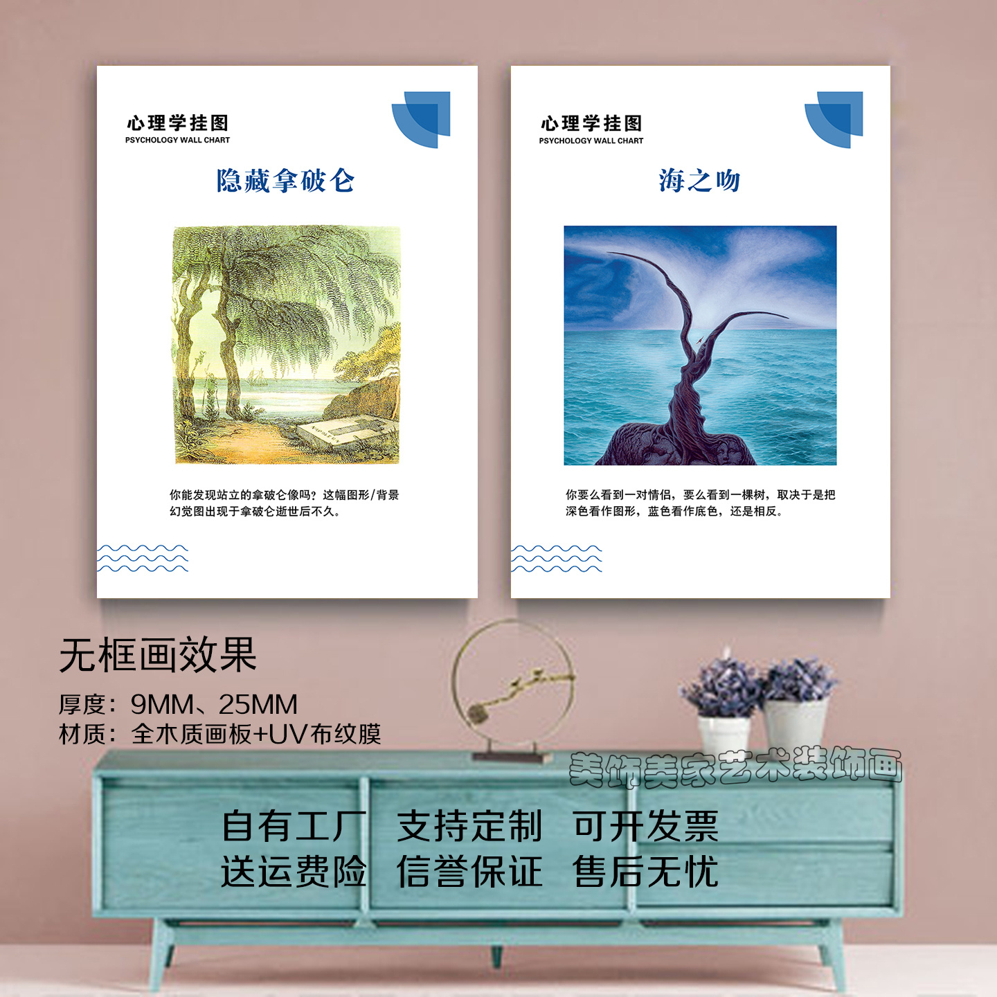 心理工作室挂画心灵驿站墙贴双关减压错觉图咨询室墙面布置装饰画 - 图2